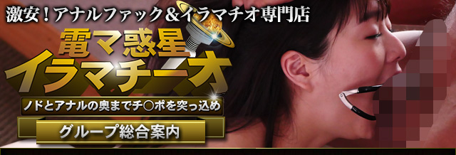 イラマチーオグループ